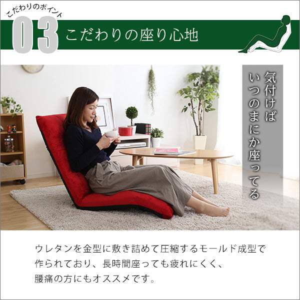 Vidias・日本製　マルチリクライニング座椅子　【ヴィディアス】　7カラー　（ダウンスタイル） - DEGUTI