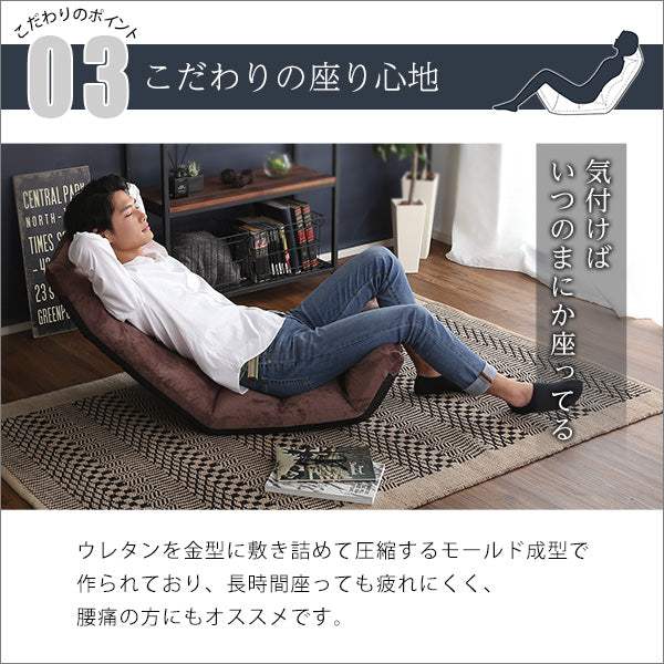 Vidias・日本製　マルチリクライニング座椅子　【ヴィディアス】　7カラー　（アップスタイル） - DEGUTI