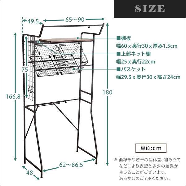 VINTAGE Laundry Rack・ヴィンテージ ランドリーラック バスケットタイプ - DEGUTI