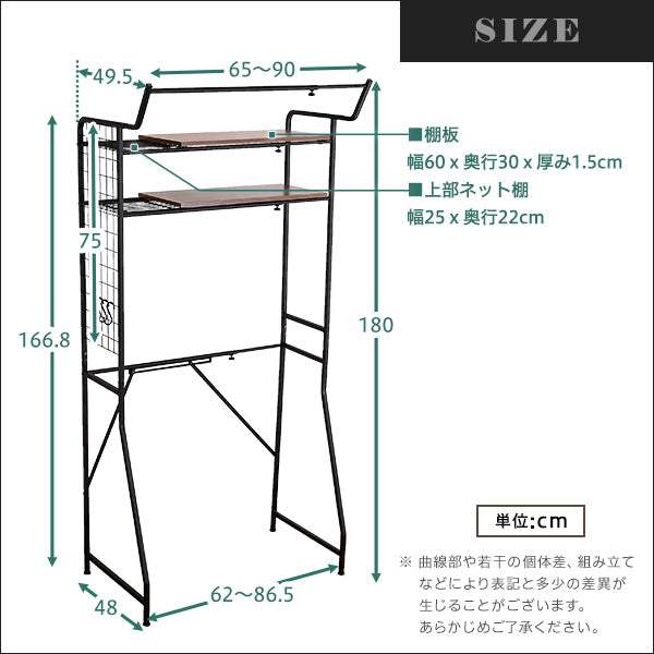 VINTAGE Laundry Rack・ヴィンテージ ランドリーラック 棚板タイプ