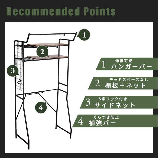 VINTAGE Laundry Rack・ヴィンテージ ランドリーラック 棚板タイプ