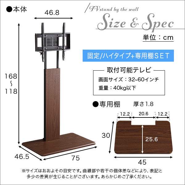 Fenes WAT・壁寄せテレビスタンド ハイ固定タイプ　ロー・ハイ共通 専用棚　SET - DEGUTI