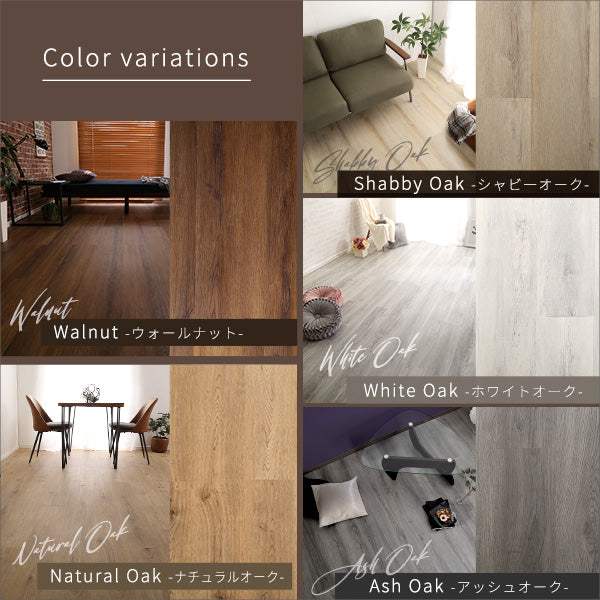 Wood Flats・はめこみ式フロアタイル　24枚セット【ウッドフラッツ】