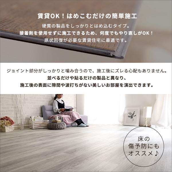 Wood Flats・はめこみ式フロアタイル　96枚セット【ウッドフラッツ】