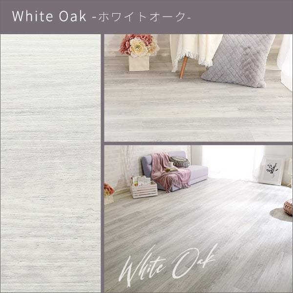 Wood Flats・はめこみ式フロアタイル【ウッドフラッツ】カットサンプル