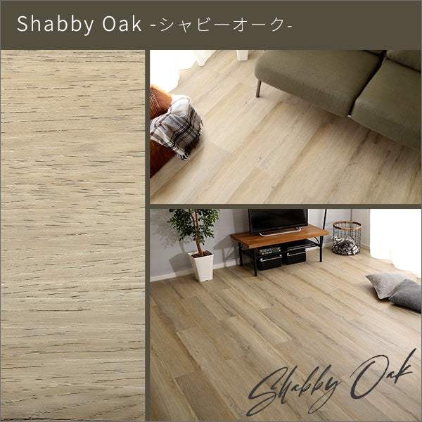 Wood Flats・はめこみ式フロアタイル【ウッドフラッツ】カットサンプル