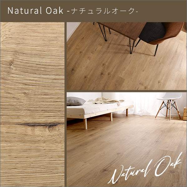 Wood Flats・はめこみ式フロアタイル【ウッドフラッツ】カットサンプル