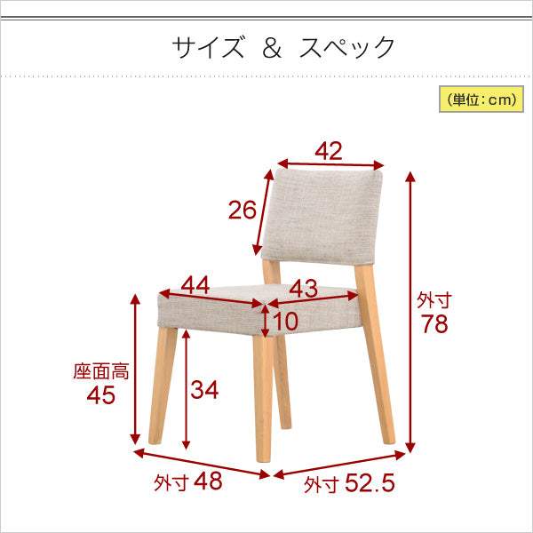 Ymir・快適な座り心地！スタッキングダイニングチェア（2脚セット）【ユミル】 - DEGUTI